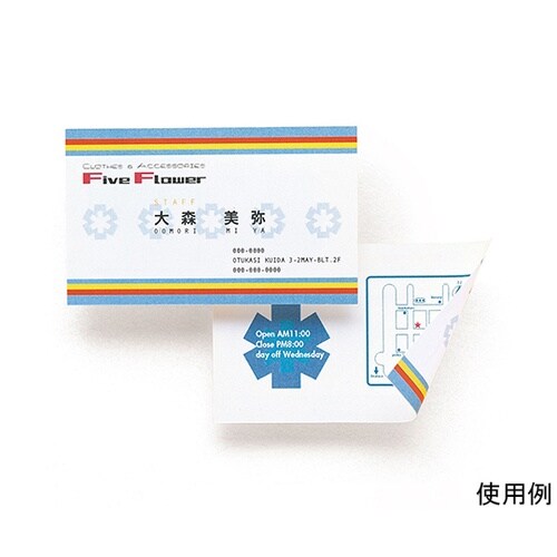 マルチ名刺カード