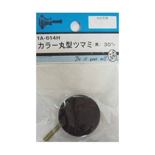 カラー丸型ツマミ