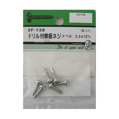 ドリル付鉄板木ネジ