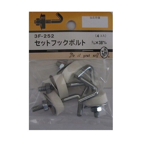 セットフックボルト