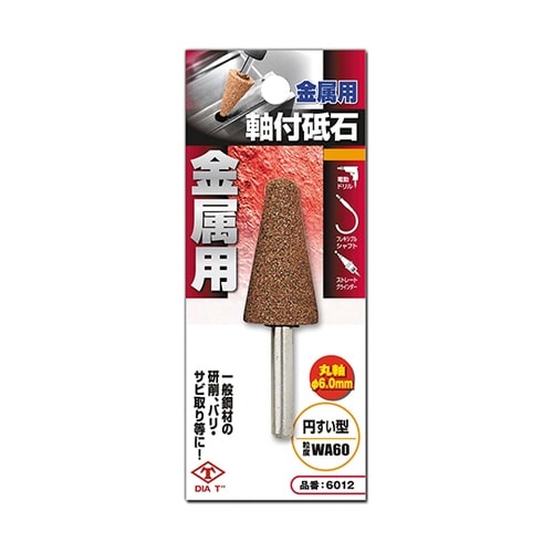 丸軸付砥石 金属用