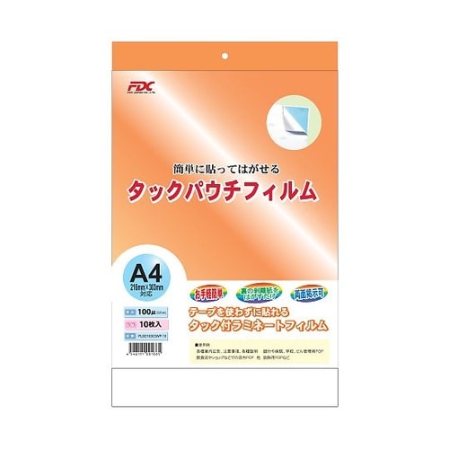 タックパウチラミネートフィルム