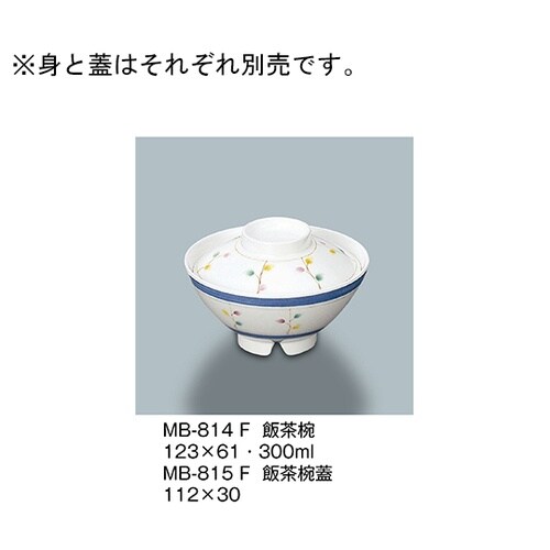 飯茶椀蓋