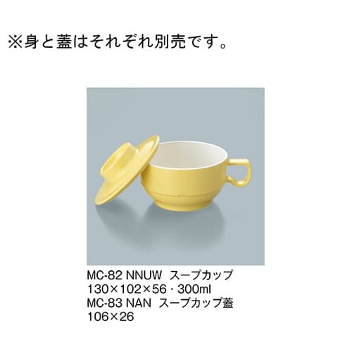 スープカップ蓋