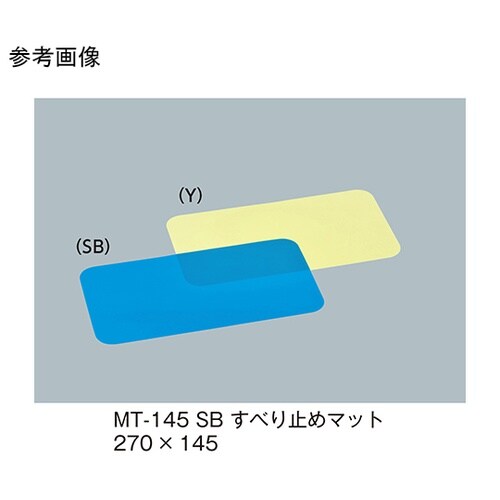 すべり止めマット