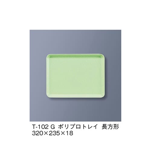 ポリプロトレイ長方形