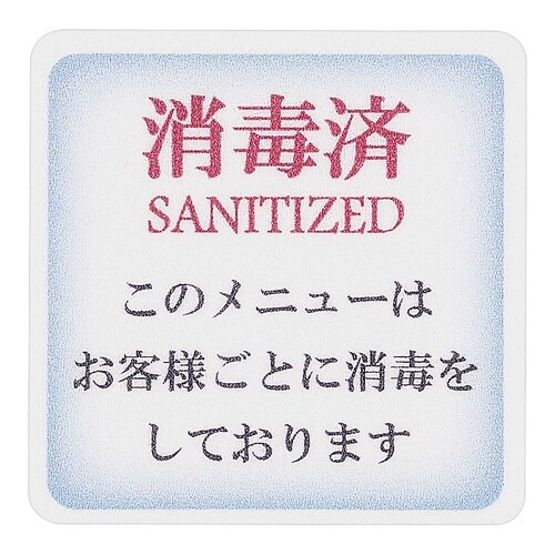 貼るサインシート