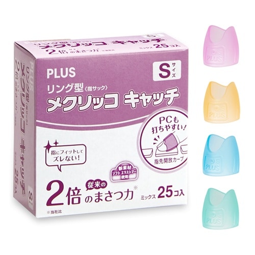 リング型 メクリッコ キャッチ