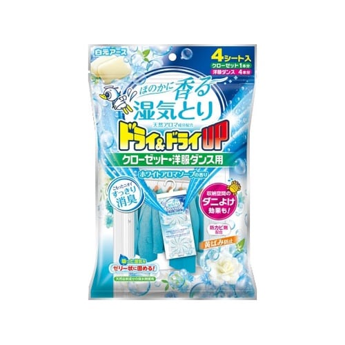 ドライ&ドライUP クローゼット・洋服ダンス用