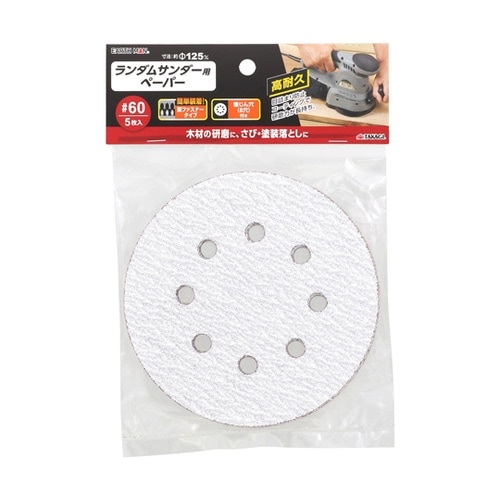 ランダムサンダー用ペーパー5枚入