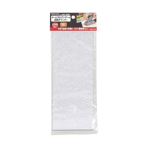 オービタルサンダー用空研ぎペーパー6枚入