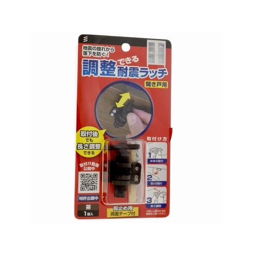 調整できる耐震ラッチ