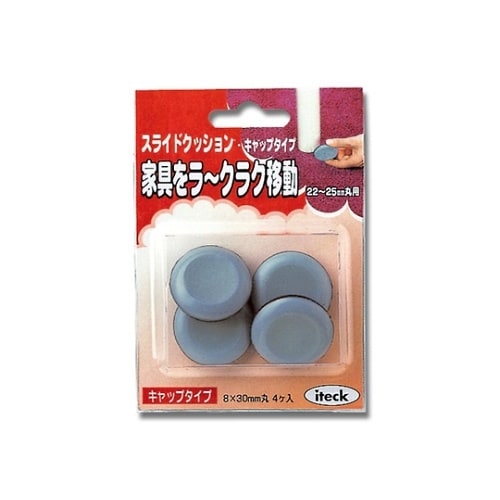 �X���C�h�L���b�v�^�C�v