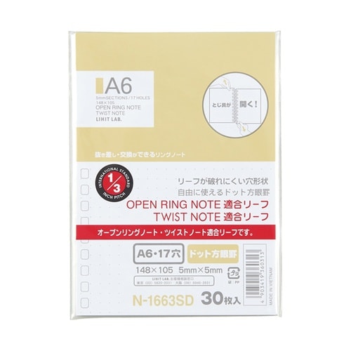 オープンリングノート・ツイストノート
