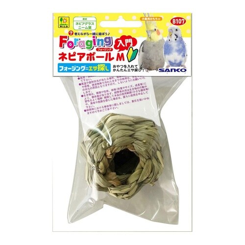 フォージング入門