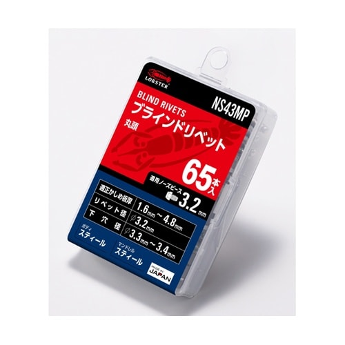 リベット/エコパック(65本入)