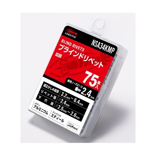 リベット/エコパック(75本入)