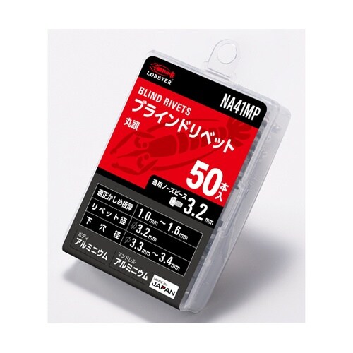 リベット/エコパック(50本入)