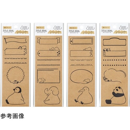 カスタマイズ タイトルシール