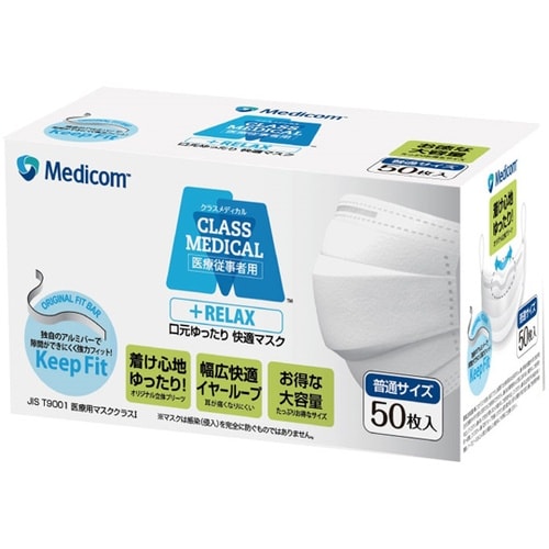 クラスメディカル リラックス