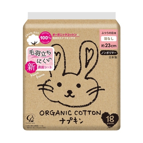 オーガニックコットン ナプキン