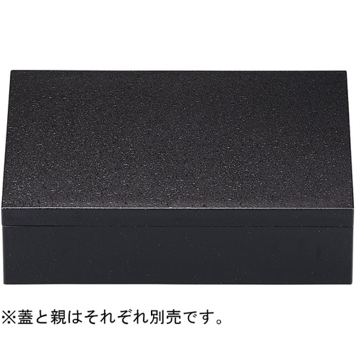 8.5寸 長手玉手重 蓋