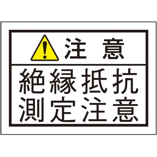 JSIA仕様ラベル 弱電回路の端子部