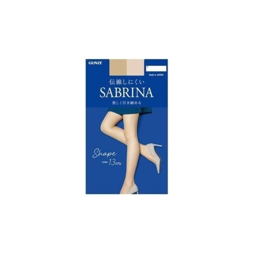 サブリナ 美しく引き締める