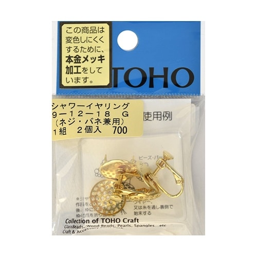 イヤリング ネジ・バネ兼用