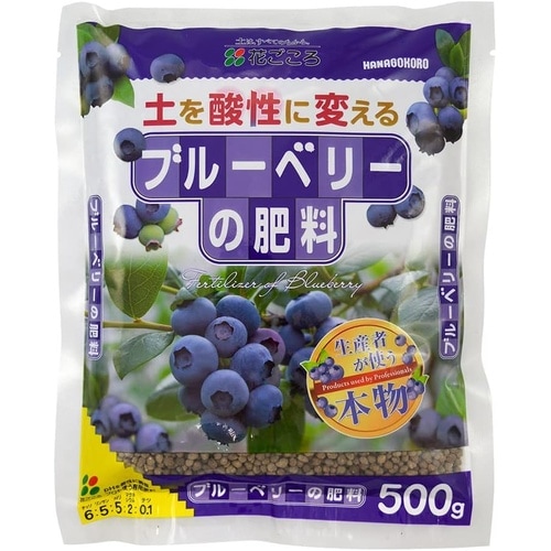 ブルーベリーの肥料