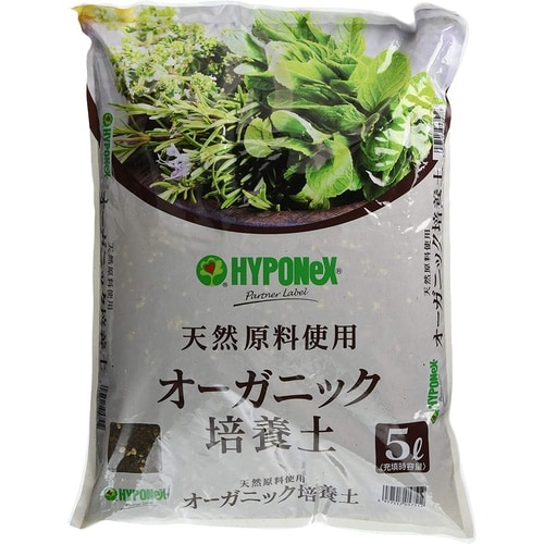オーガニック培養土