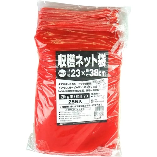 収穫ネット 25枚 赤