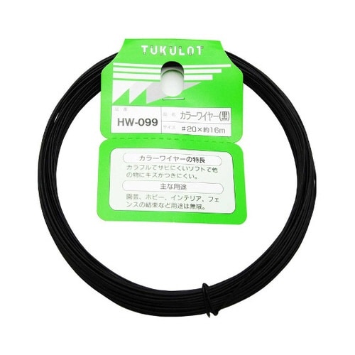 カラーワイヤー