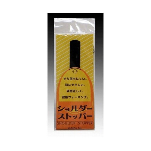 ショルダーストッパー レギュラー
