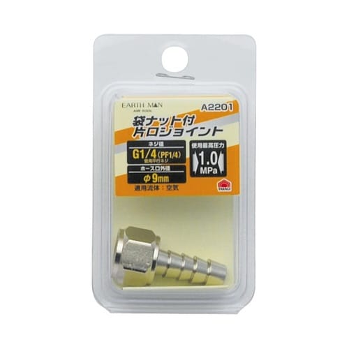 EM 袋ナット付片口ジョイント