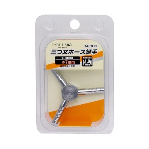 EM 三又ホース継手