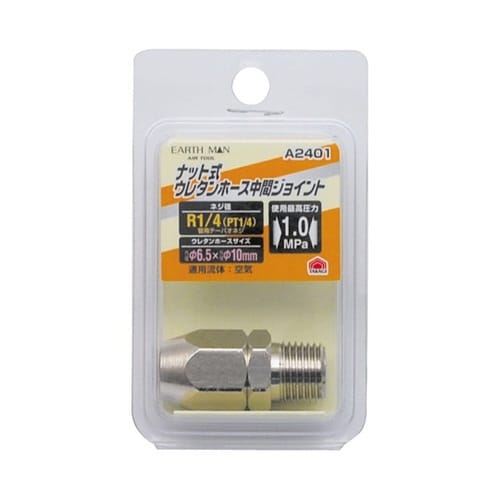 EM ナット式 中間ジョイント