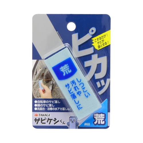 TKG サビケシくん