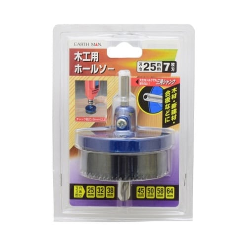 EM 木工用ホールソー 7枚刃