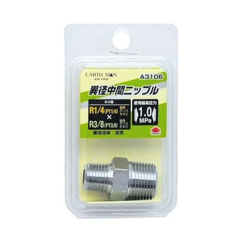 EM 異径中間ニップル