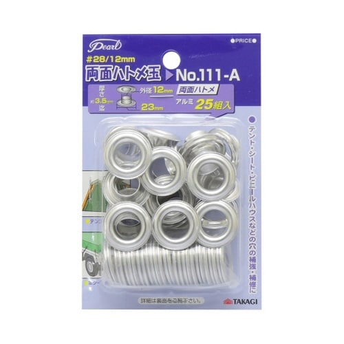 Pearl 両面ハトメ玉 12mm #28/12mm