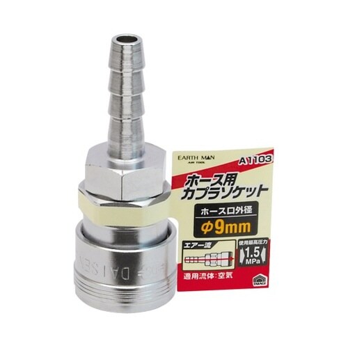 EM ソケット ホース用