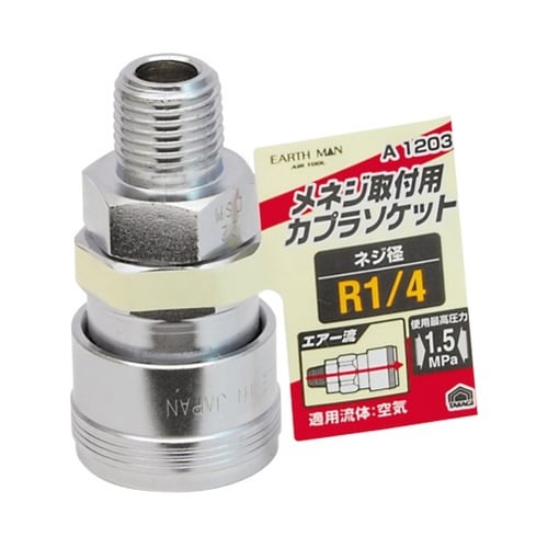 EM ソケット メネジ用