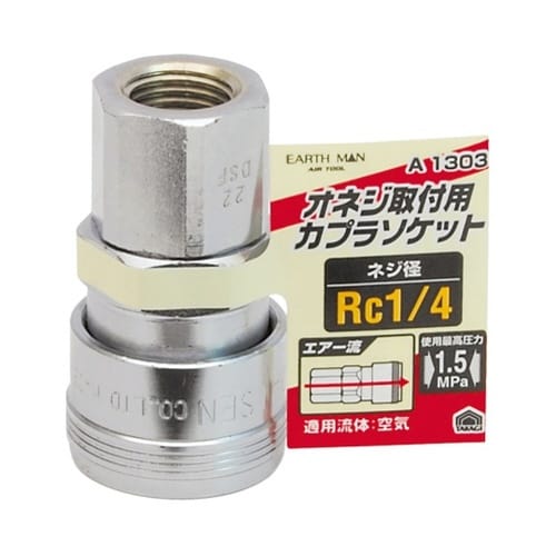 EM ソケット オネジ用