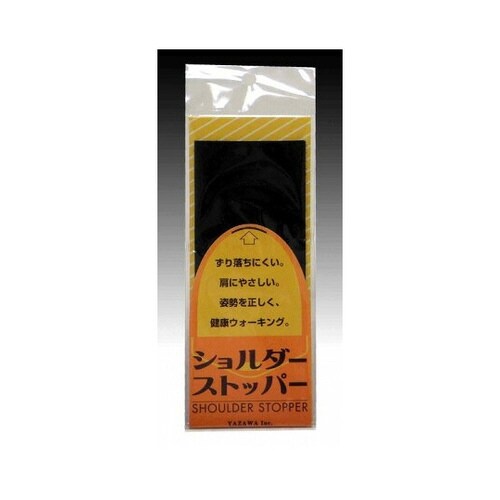 ショルダーストッパー 徳用