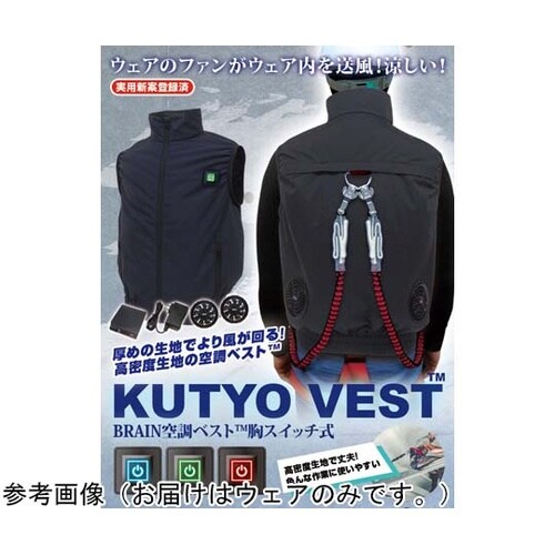 高密度 胸スイッチ式