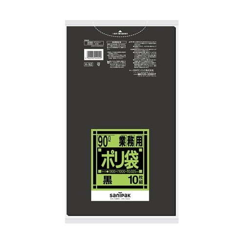 業務用ポリ袋 Kシリーズ