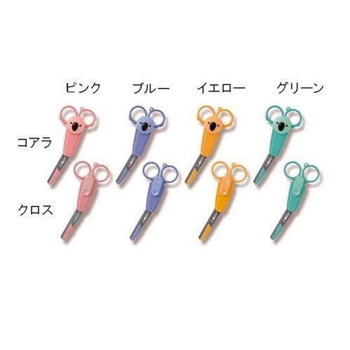 チョッキンコアラ