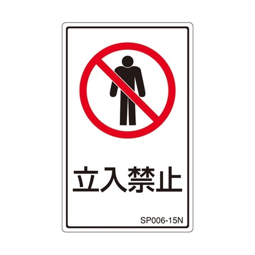 PL警告ラベル 1袋(5枚付)