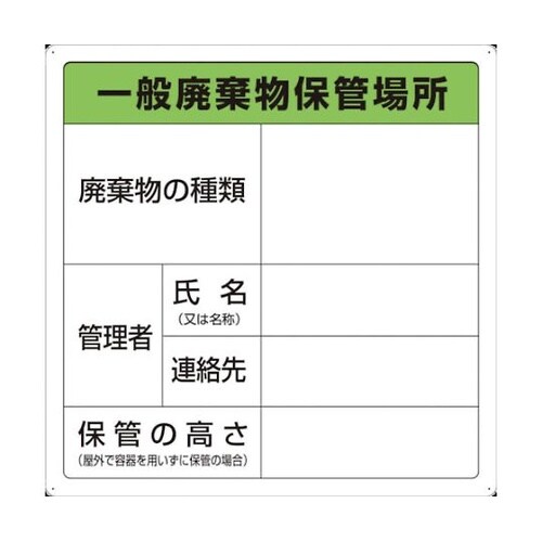 ��ʁ^�Y�Ɣp�����ۊǏꏊ�W��